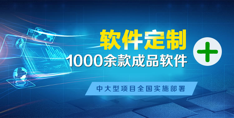 桐乡软件开发